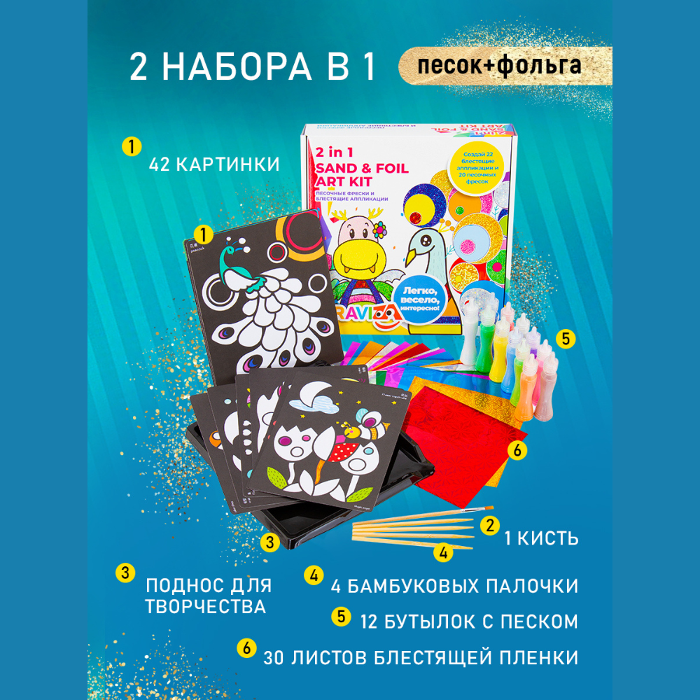 Набор для творчества NRAVIZA Детям Рисование песком на фресках - фото 2