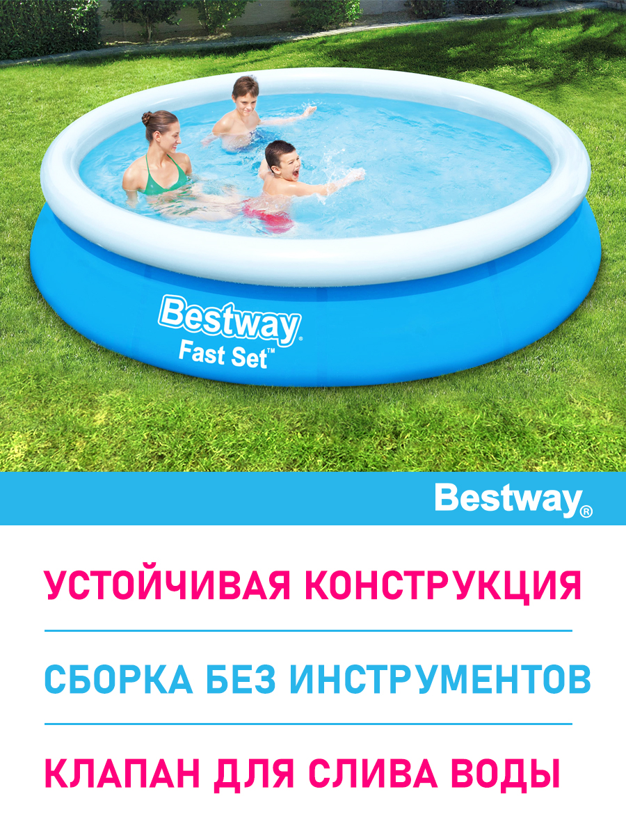 Бассейн с надувным бортом Bestway размер 366х76 см объем 5377 л - фото 2