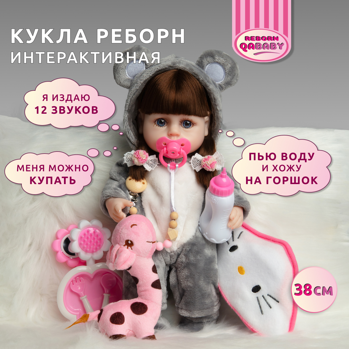 Кукла Реборн QA BABY Мисти девочка интерактивная Пупс набор игрушки для  ванной для девочки 38 см