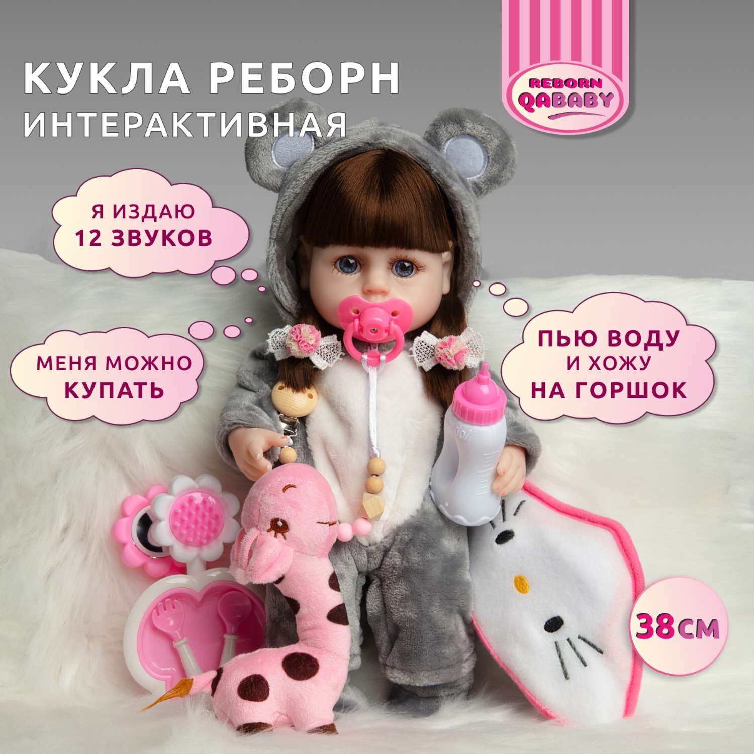 Кукла Реборн QA BABY Мисти девочка интерактивная Пупс набор игрушки для ванной для девочки 38 см 3808 - фото 1