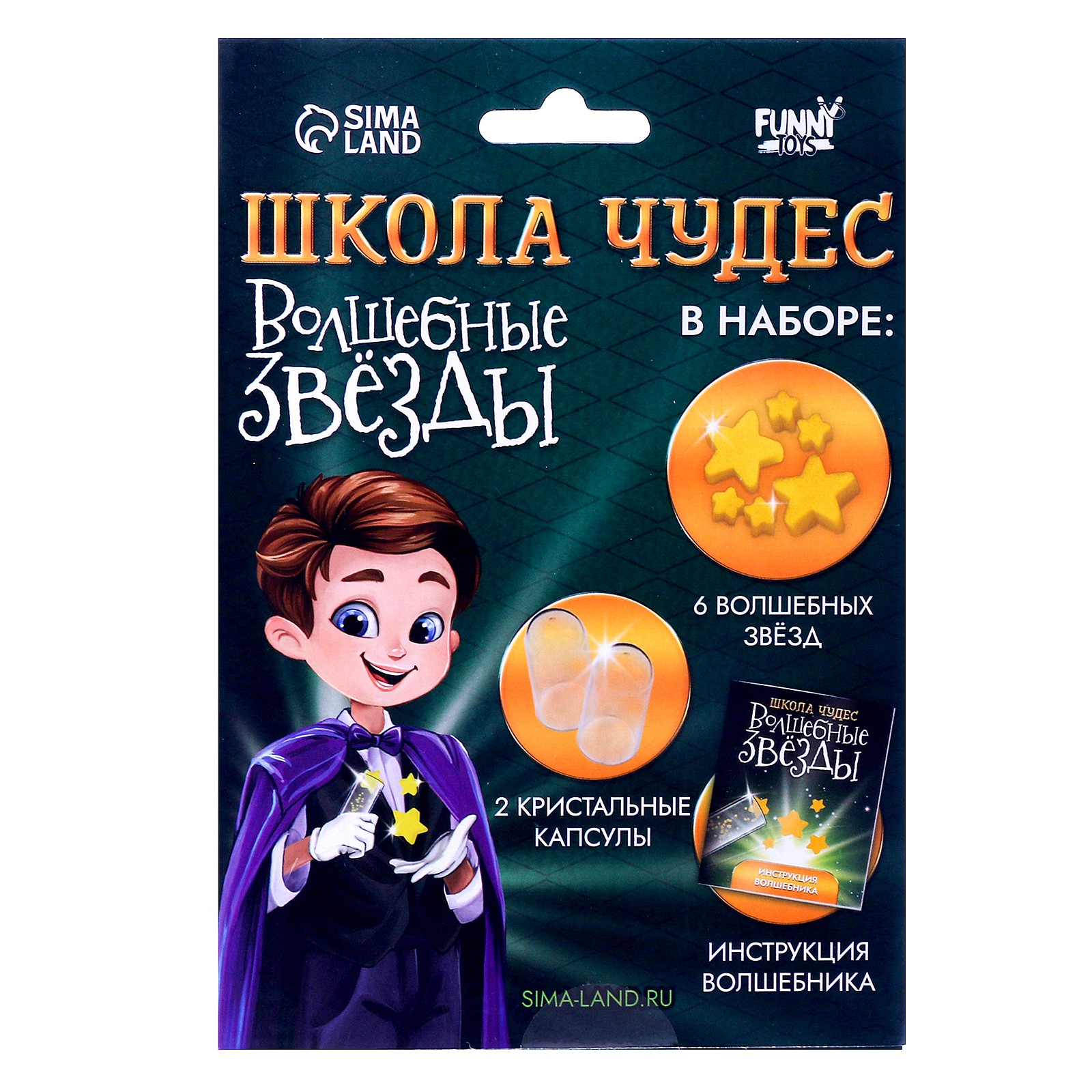 Набор прикол Funny Toys фокусника «Магическая капсула» купить по цене 438 ₽  в интернет-магазине Детский мир