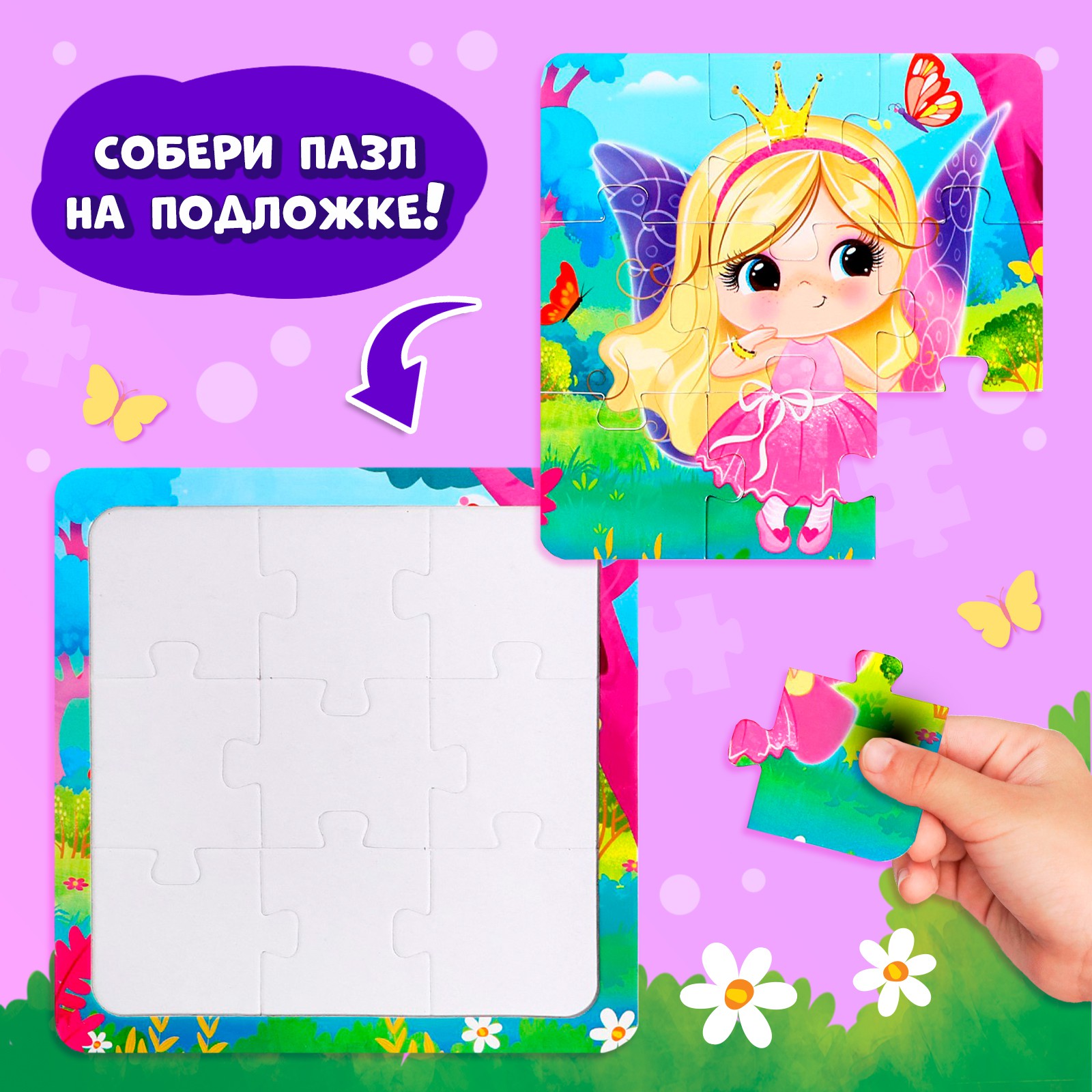 Пазл Puzzle Time на подложке «Фанатастический мир» 9 деталей - фото 4