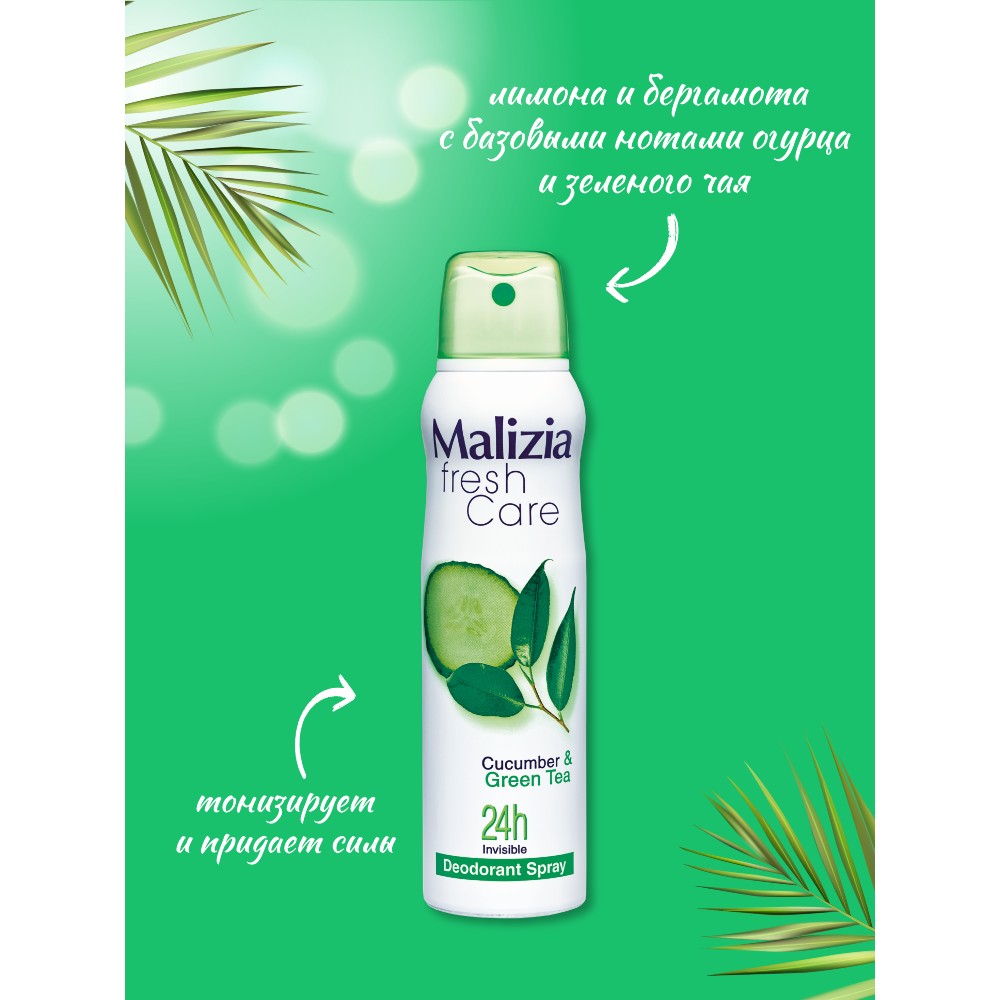 Дезодорант-антиперспирант Malizia серии Fresh Care Cucumber Green tea 150 мл - фото 2