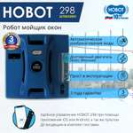 Робот мойщик окон HOBOT 298 Ultrasonic