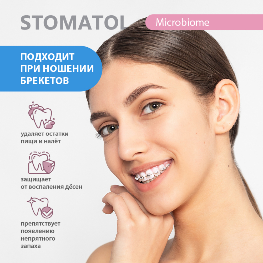 Ополаскиватель для полости рта STOMATOL Microbiome с пробиотиком для здоровой микрофлоры полости рта 500 мл - фото 3