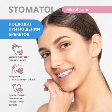 Ополаскиватель для полости рта STOMATOL Microbiome с пробиотиком для здоровой микрофлоры полости рта 500 мл