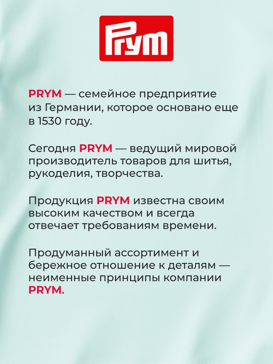 Лента для маркировки Prym белья приутюживающаяся хлопок 11 мм белый 611784 - фото 4