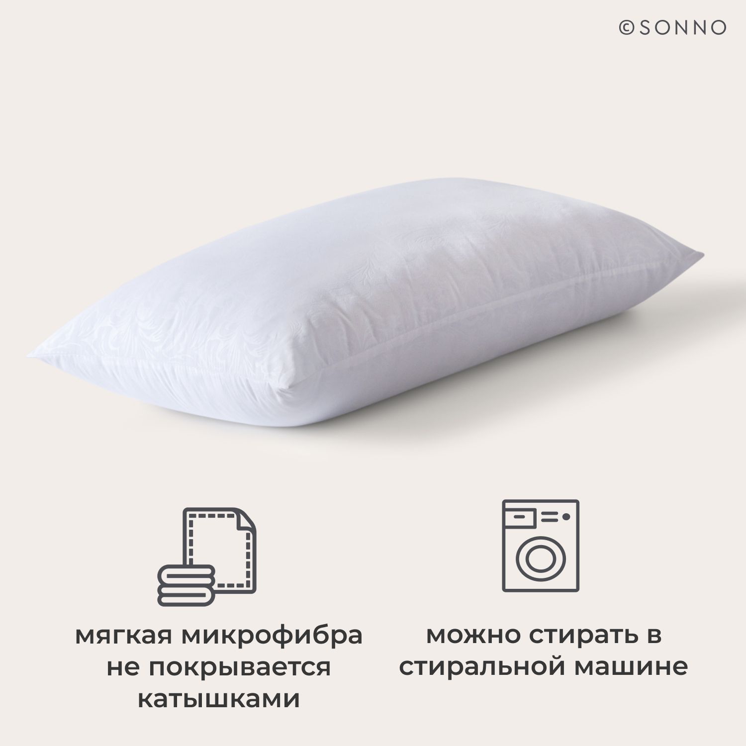 Подушка SONNO Eva 50x70 см Комплект из двух подушек для сна гипоаллергенный наполнитель Amicor TM - фото 3