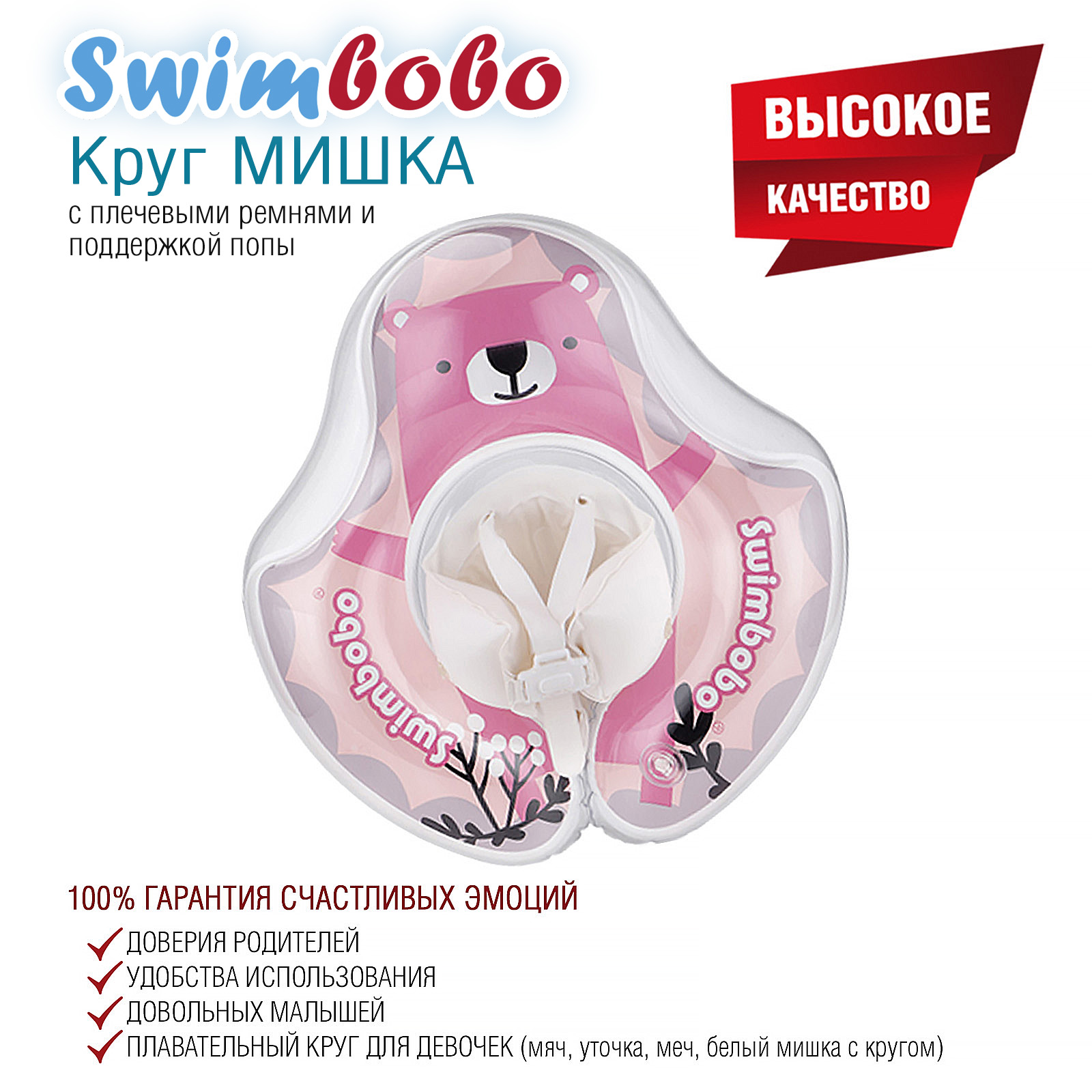 Круг для плавания EziKIDS Swimbobo купить по цене 4209 ₽ в  интернет-магазине Детский мир