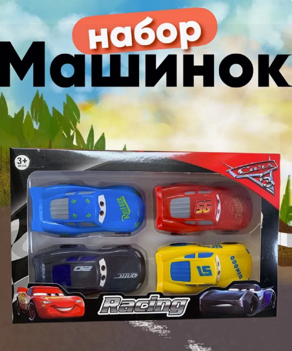 Игровой набор ТОТОША Машинки Тачки Маквин, 4 шт 1:43 многоцветный 3015 - фото 2