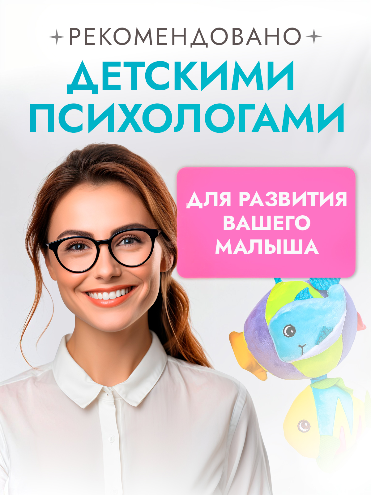 Игрушка-подвеска SHARKTOYS Рыбка - фото 8