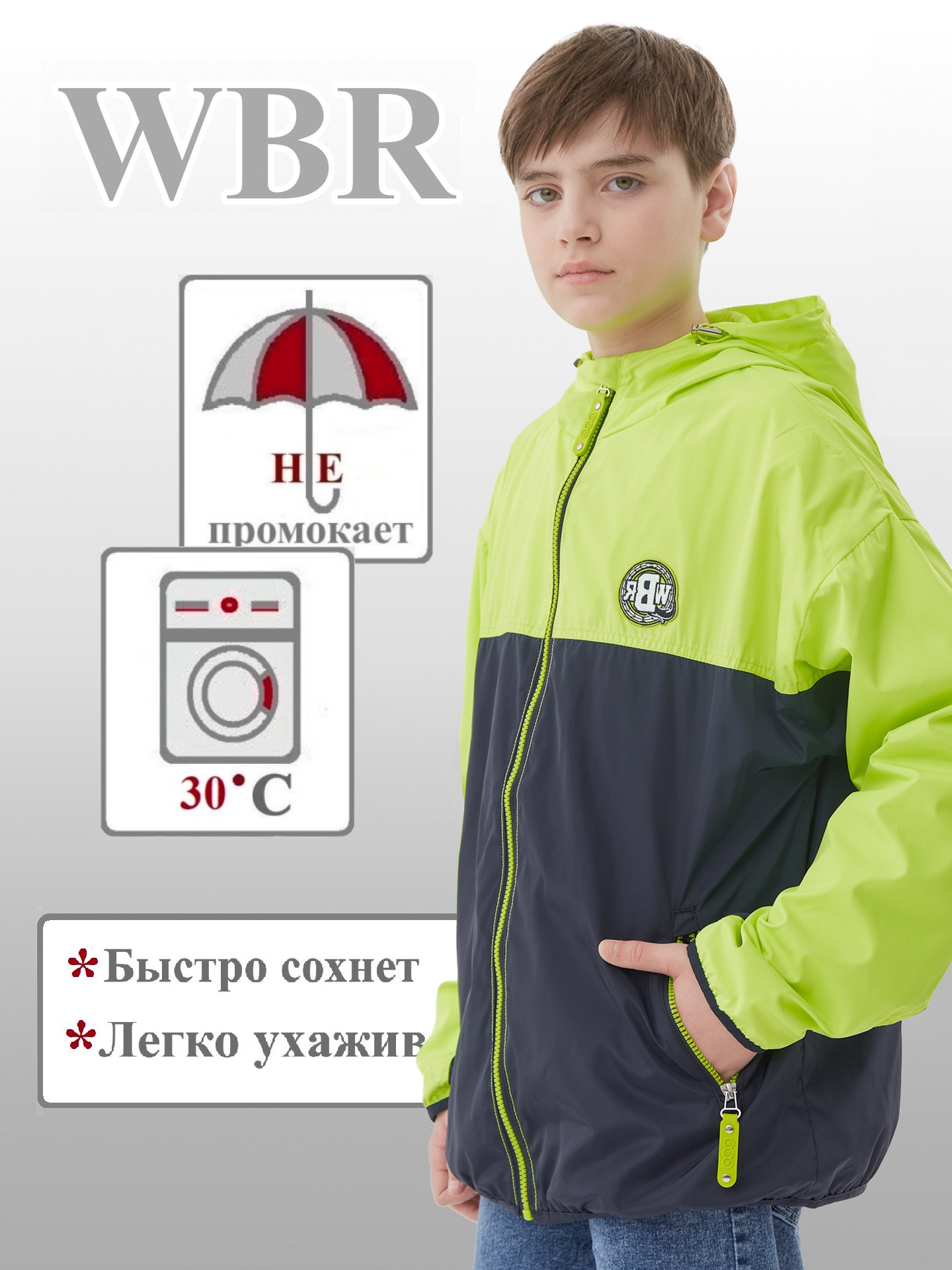 Ветровка WBR 70-020 - фото 3