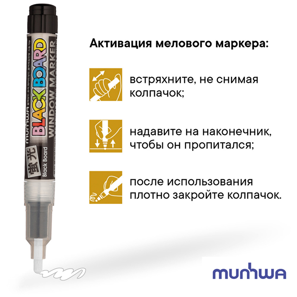 Маркер меловой Munhwa Black Board Marker белый 3 мм водная основа - фото 3