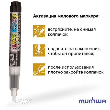 Маркер меловой Munhwa Black Board Marker белый 3 мм водная основа