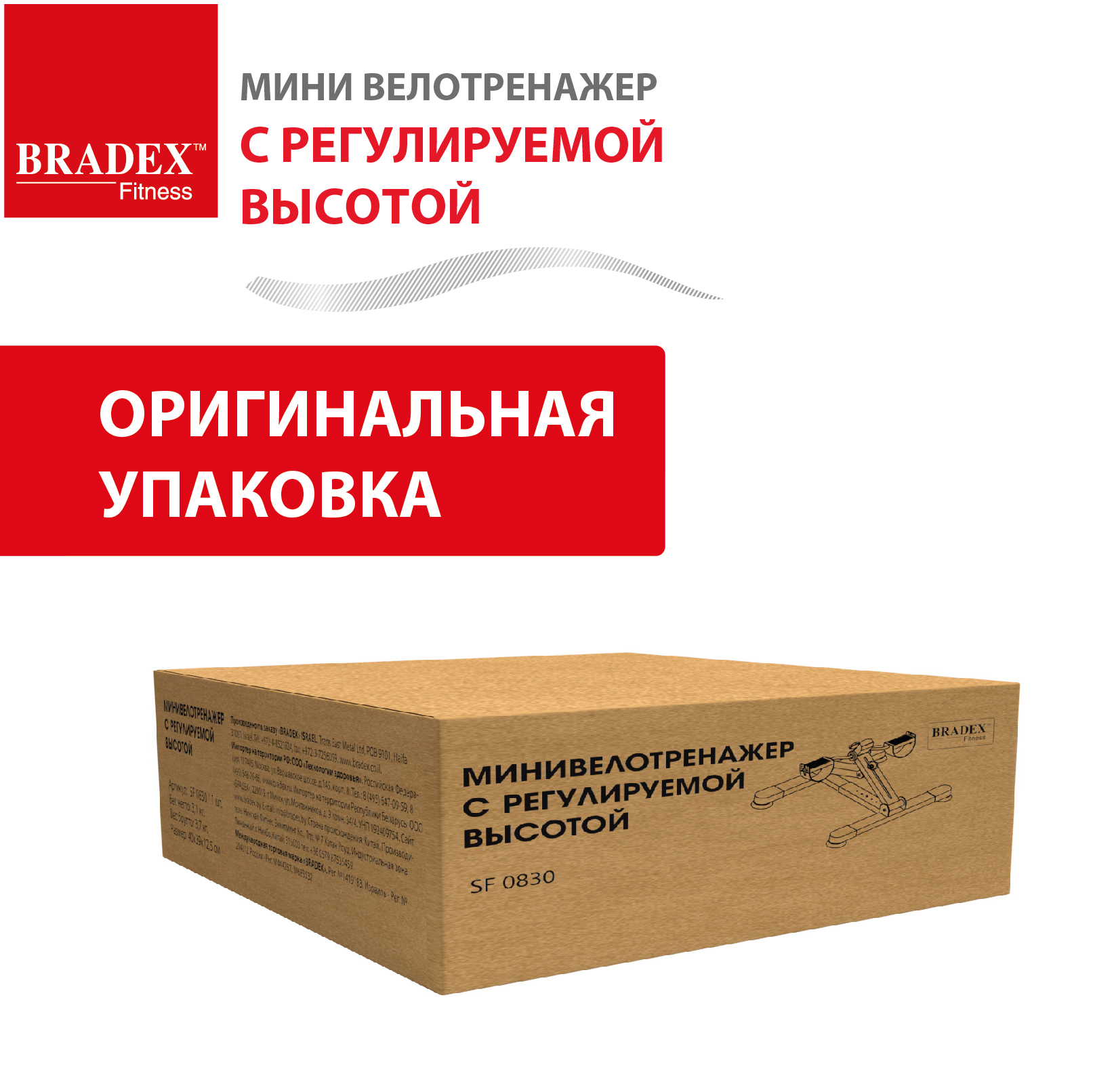 Велотренажер мини для дома Bradex с регулируемой высотой купить по цене  2946 ₽ в интернет-магазине Детский мир