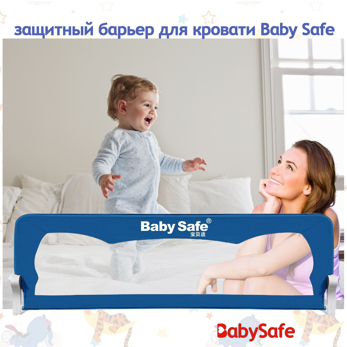 Барьер защитный для кровати Baby Safe Ушки 120х42 синий - фото 1