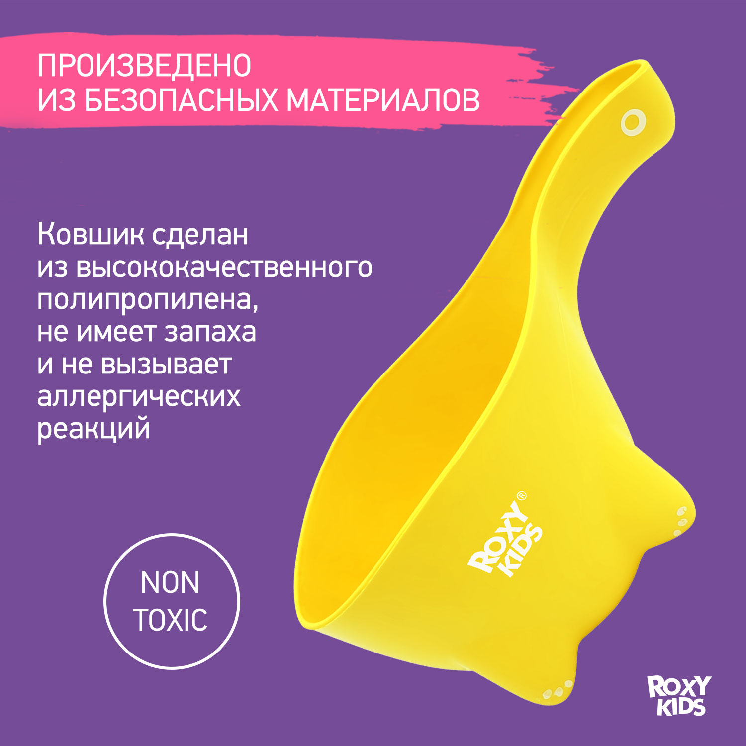 Ковш детский ROXY-KIDS для купания Dino Scoop цвет лимонный - фото 5