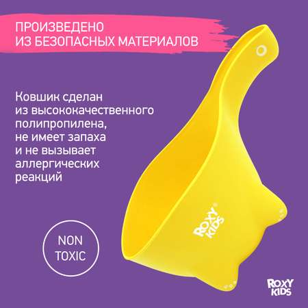 Ковш детский ROXY-KIDS для купания Dino Scoop цвет лимонный