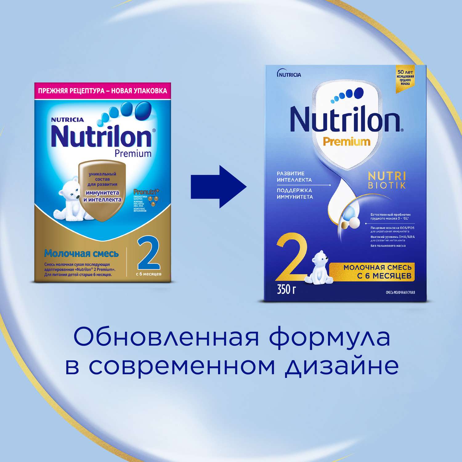 Смесь молочная Nutrilon Premium 2 сухая адаптированная 350г c 6месяцев - фото 2