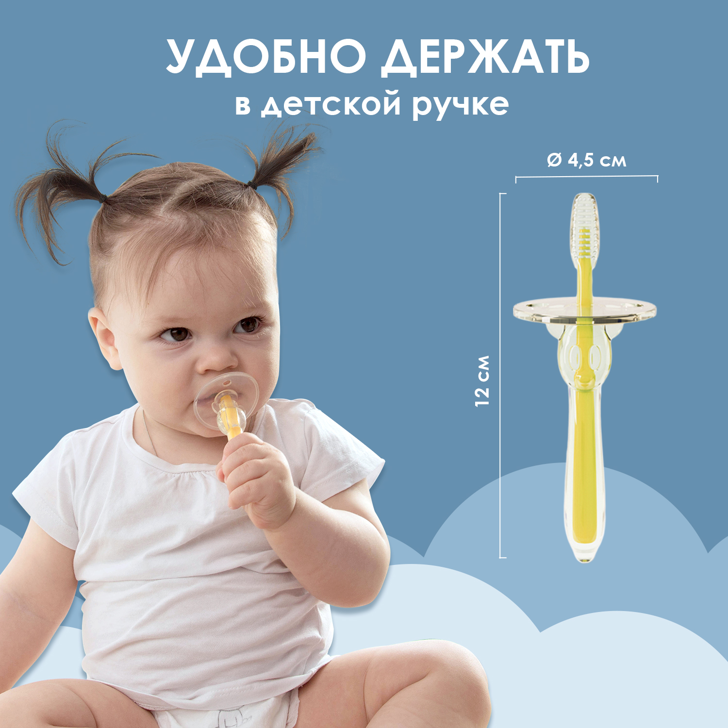 Прорезыватель грызунок детский KUNDER зубная щетка массажер для десен силиконовый для новорожденных желтый - фото 6