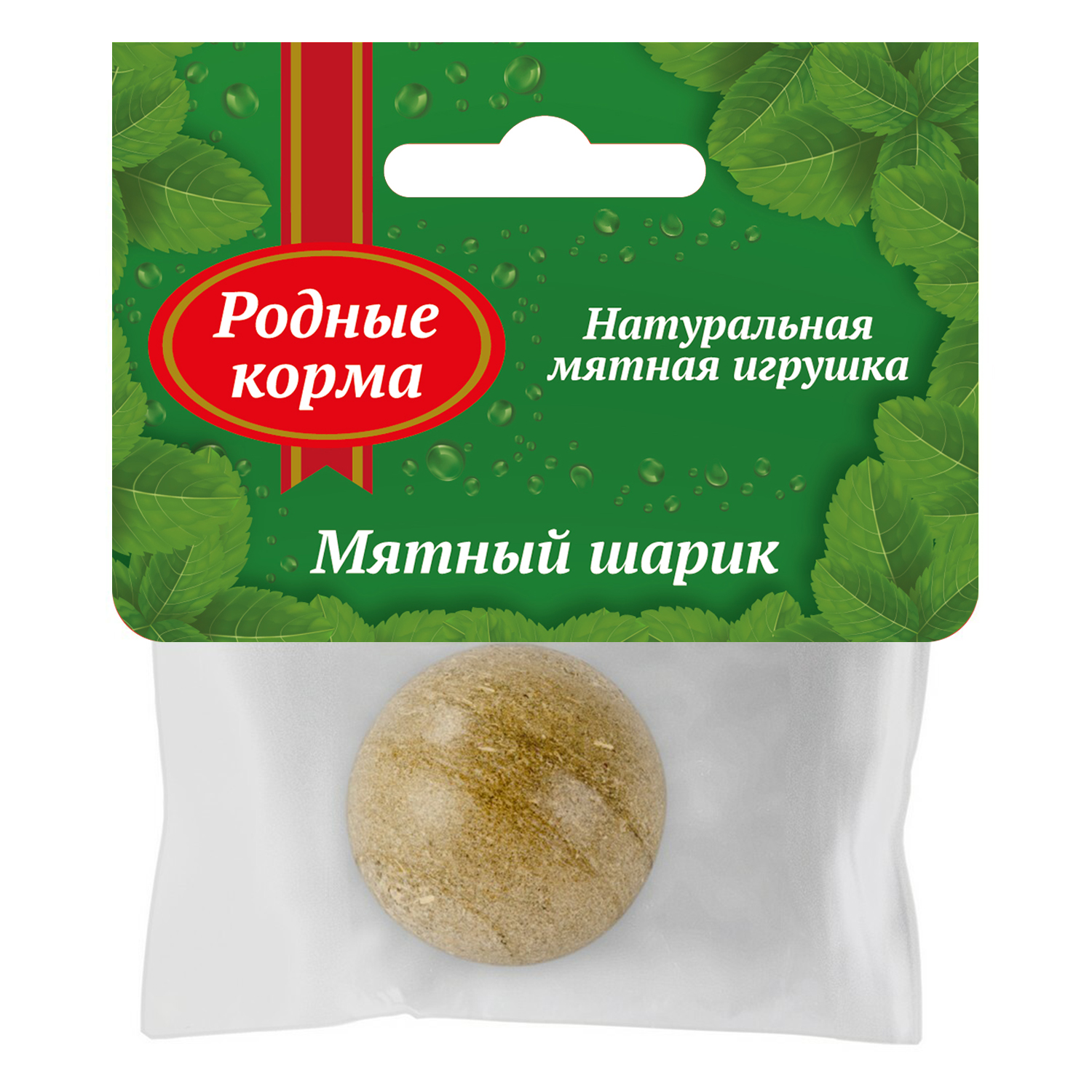 Родные Корма игрушка для кошек мятный шарик - 22 г (81727)