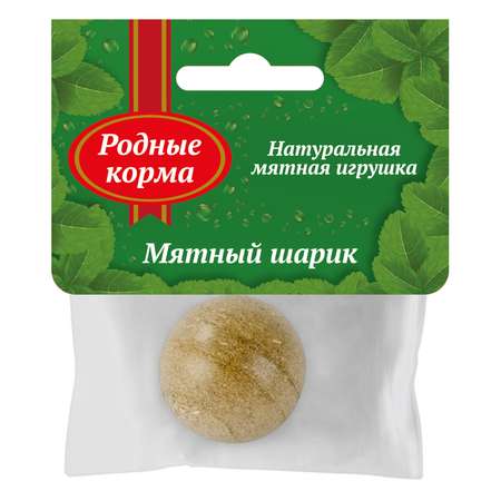 Кошачья мята Родные корма мятный шарик 22г