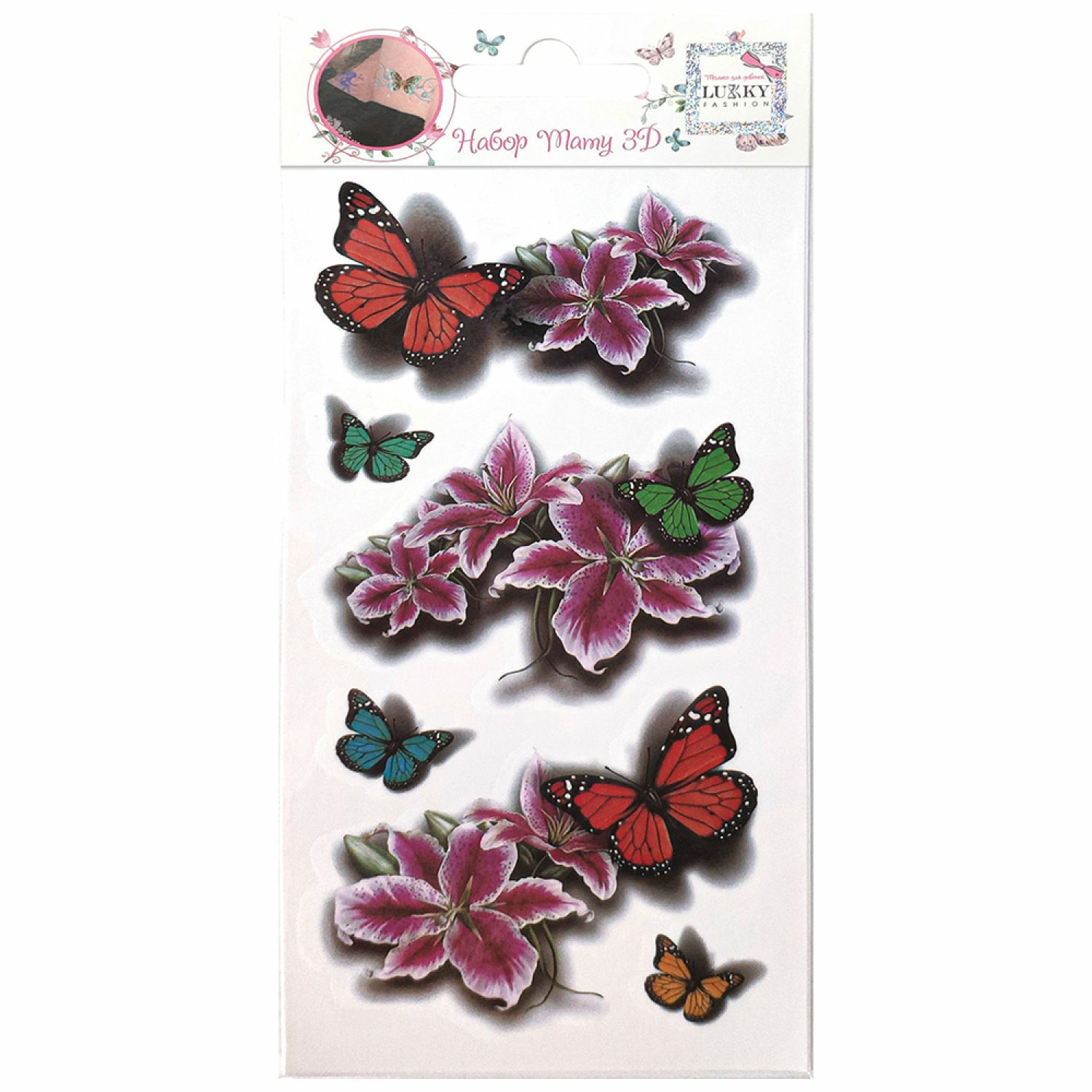 Наклейки Lukky Fashion набор тату 3D бабочки цветы - фото 1