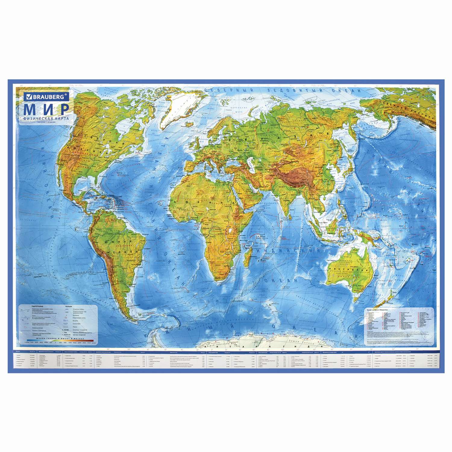 Карта мира Brauberg физическая 101х66 см 1:29М с ламинацией интерактивная в тубусе - фото 1