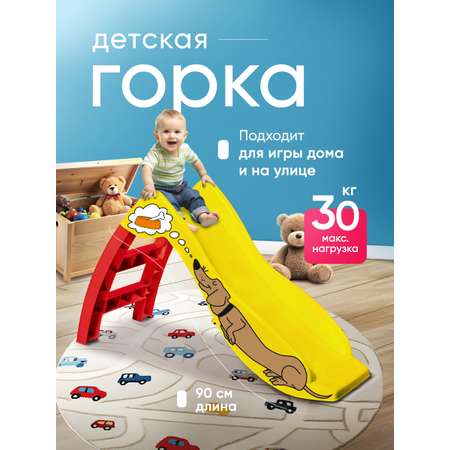 Игровая горка Sheffilton KIDS СОБАЧКА