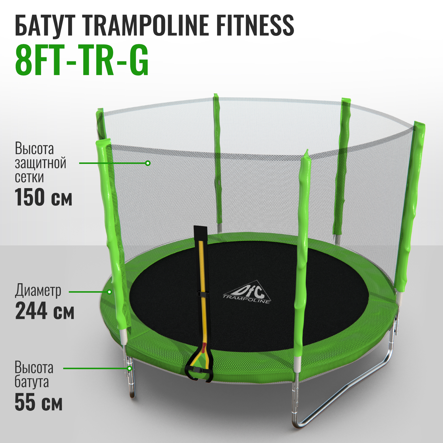 Батут DFC Trampoline Fitness 8ft - фото 1