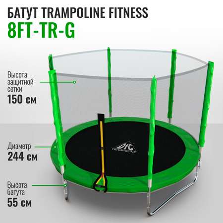 Батут DFC Trampoline Fitness 8ft