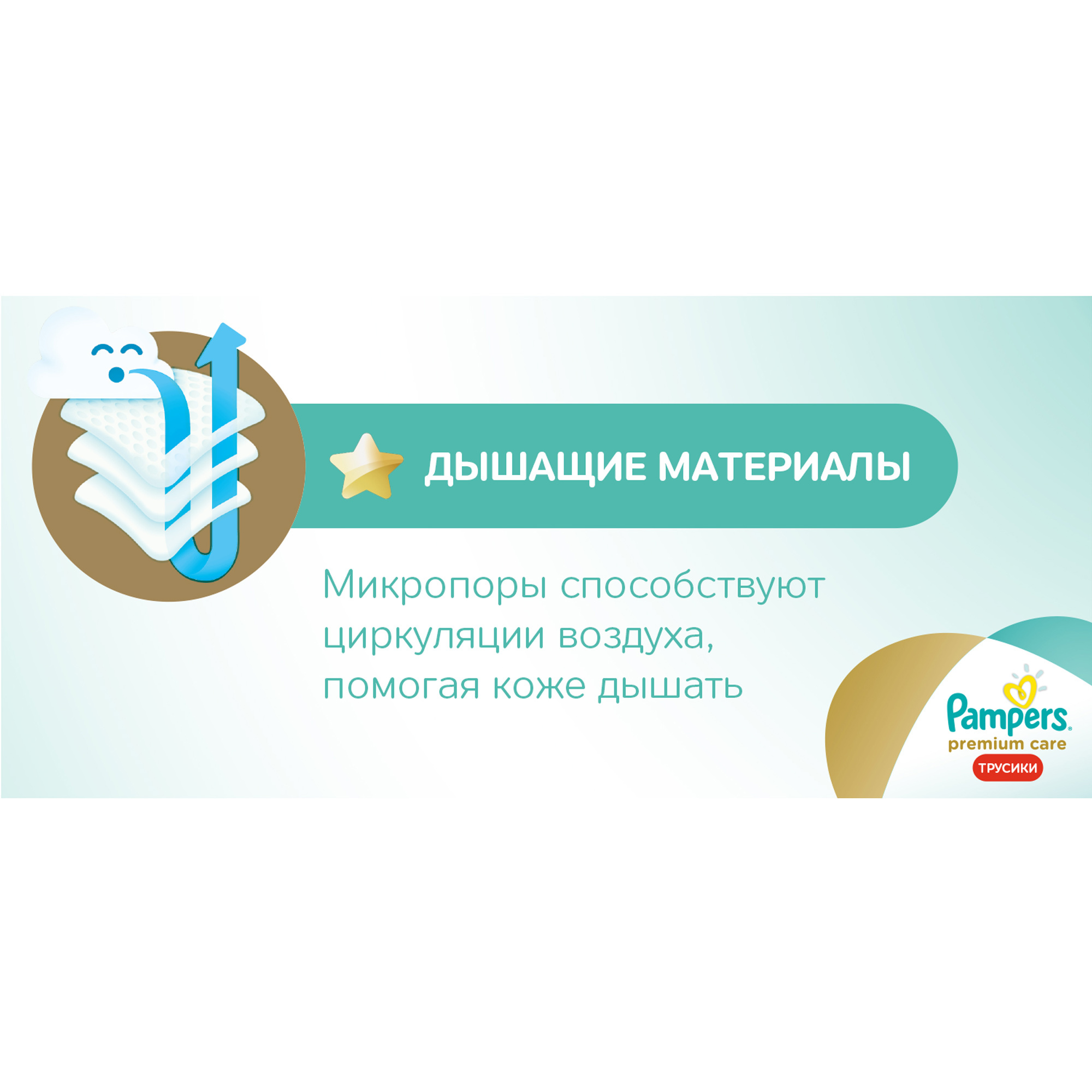 Подгузники-трусики Pampers Premium Care 6 16+кг 19шт - фото 6