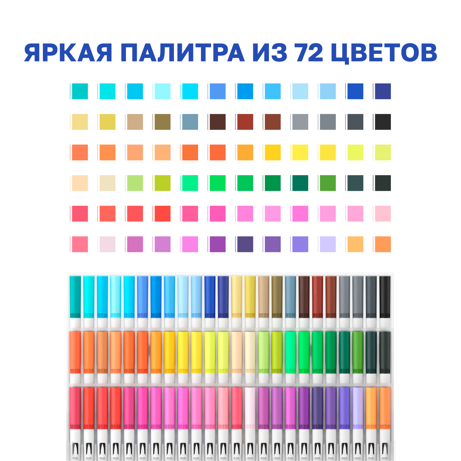Двусторонние водные маркеры DENKSY 72 цвета с белым корпусом - фото 2