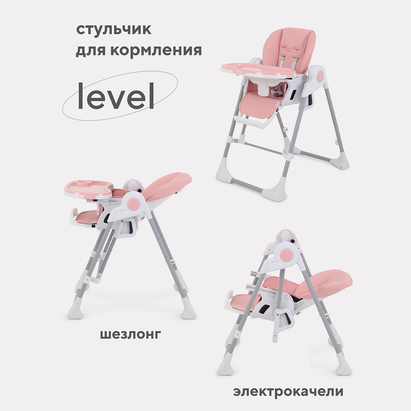 Стул-качели Rant LEVEL RH503 Cloud Pink - фото 1