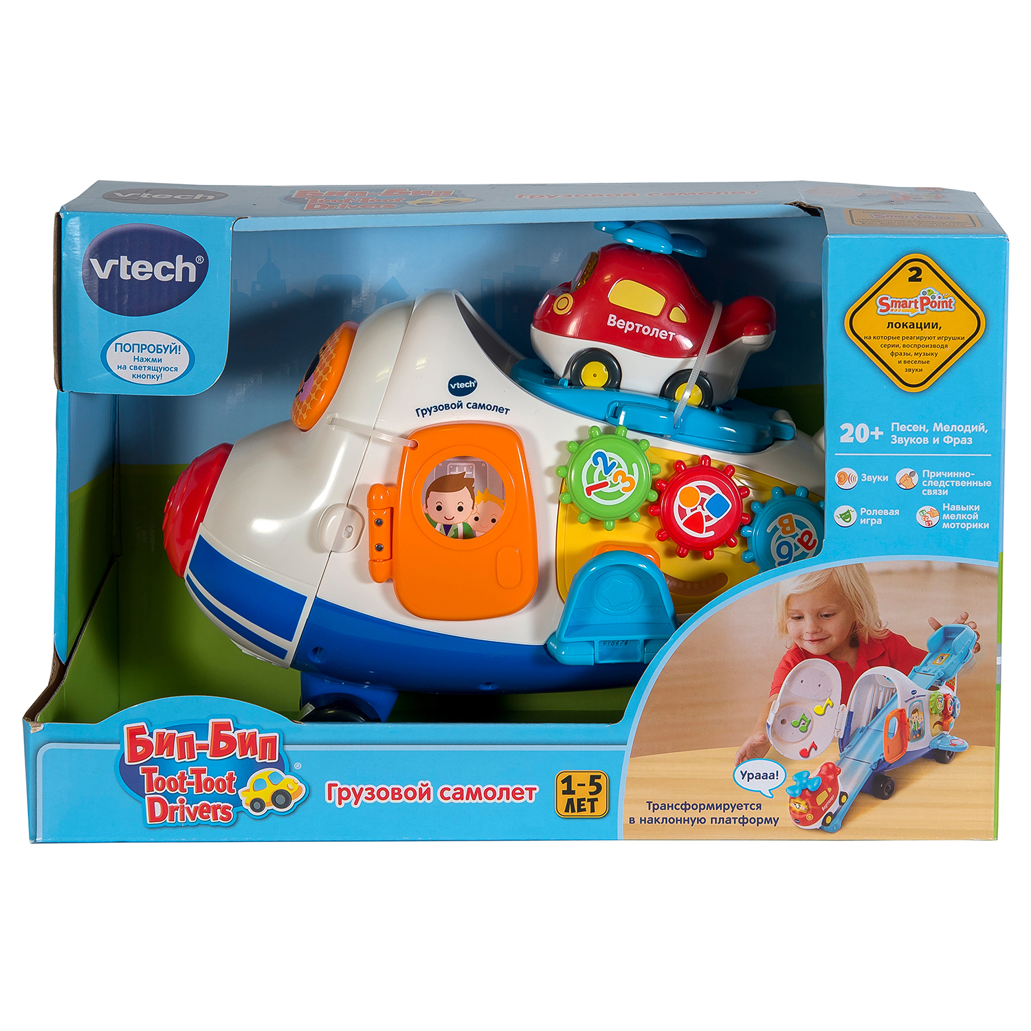 Игрушка Vtech Грузовой самолет 80-503126 купить по цене 1799 ₽ в  интернет-магазине Детский мир