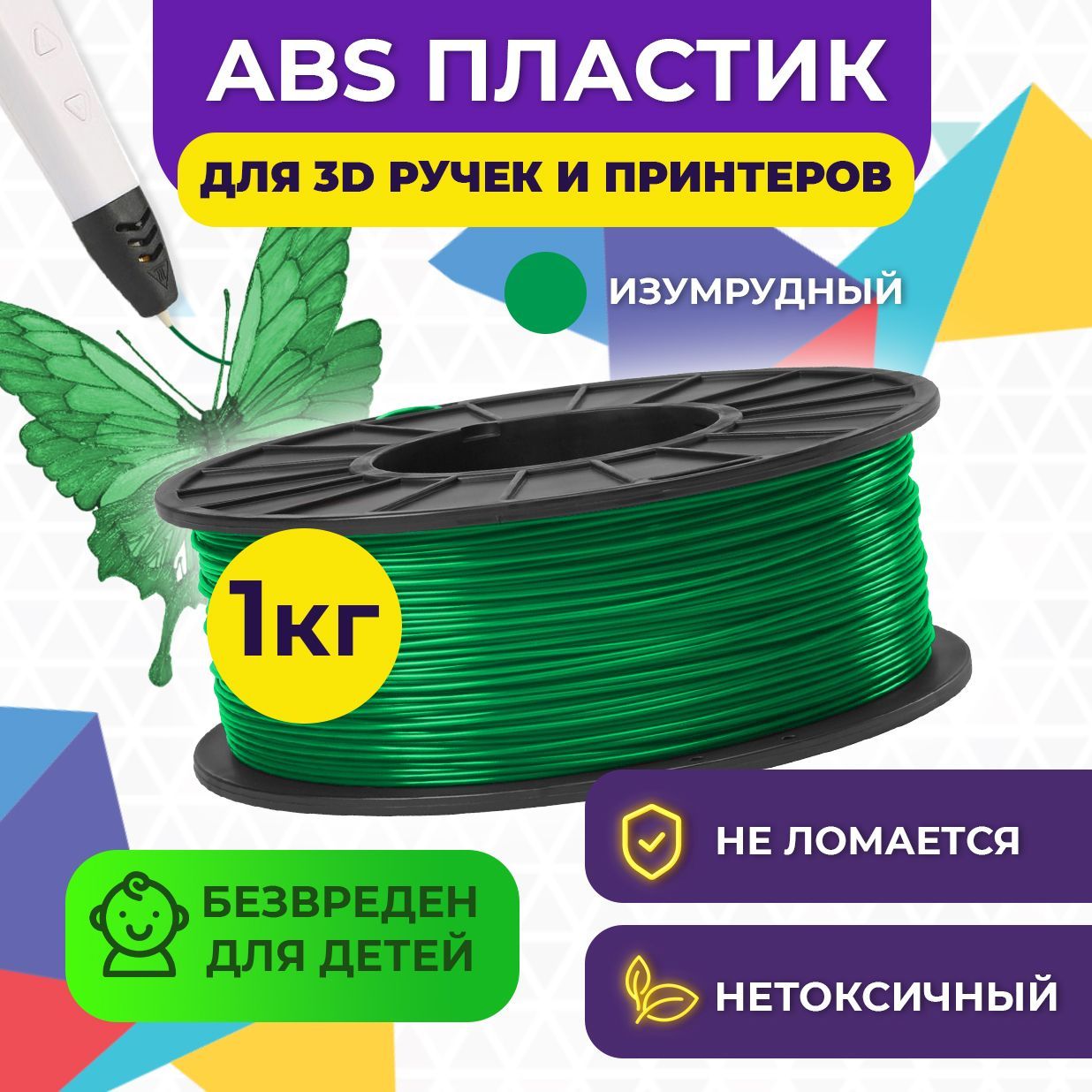 Пластик для 3D печати FUNTASTIQUE ABS 1.75 мм 1 кг Изумрудный - фото 2