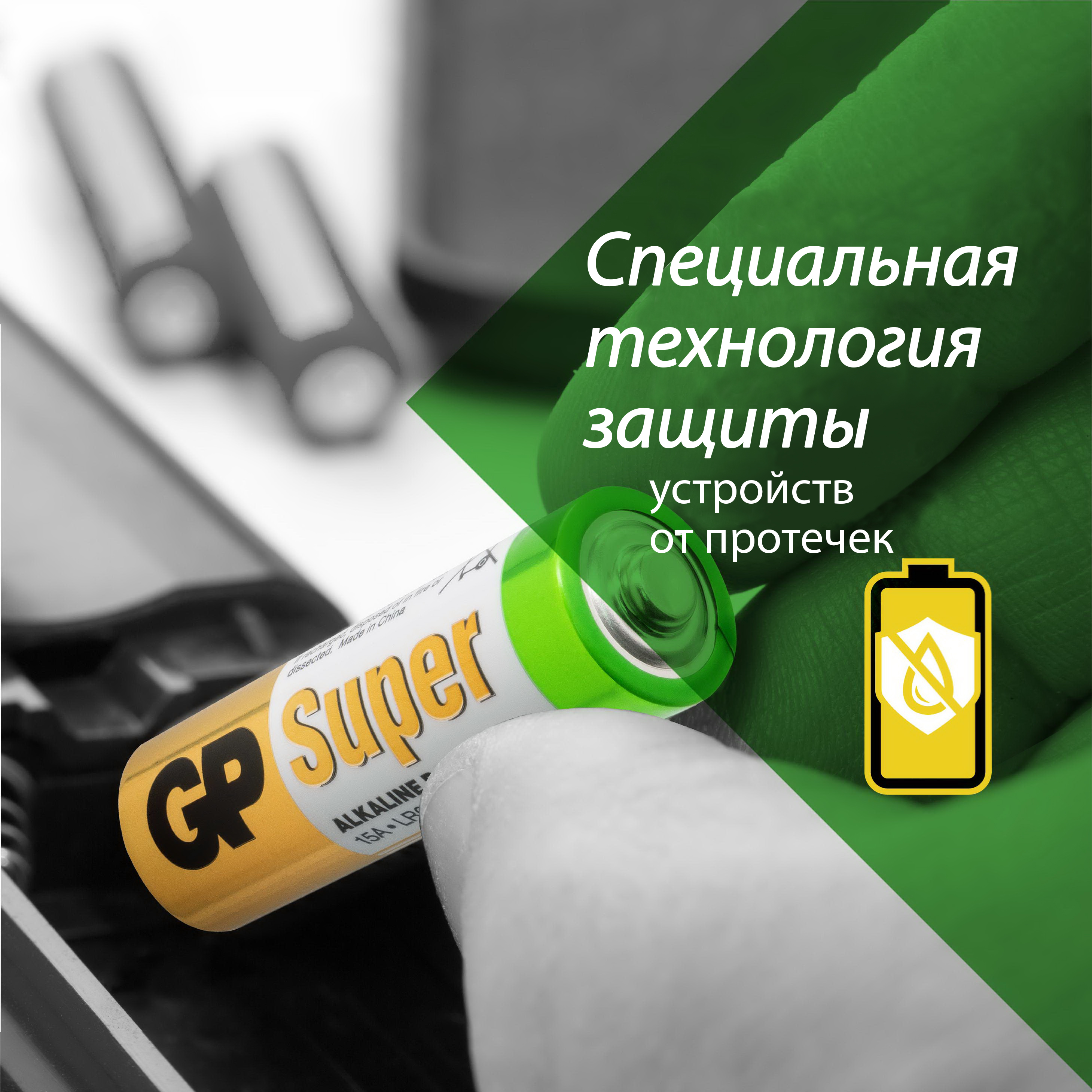 Набор батареек GP Super Alkaline AA LR 40 шт. 15A-B40 - фото 5