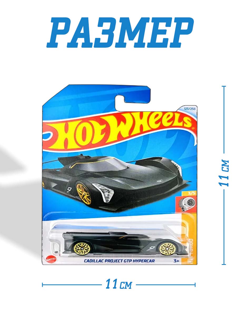 Автомобиль Hot Wheels 5785 (123) - фото 3