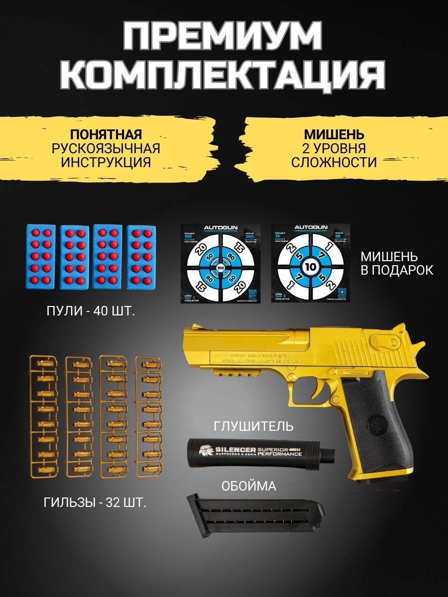 Автоматический пистолет с мягкими пульками на присосках AUTOGUN Автоматическая стрельба - фото 5