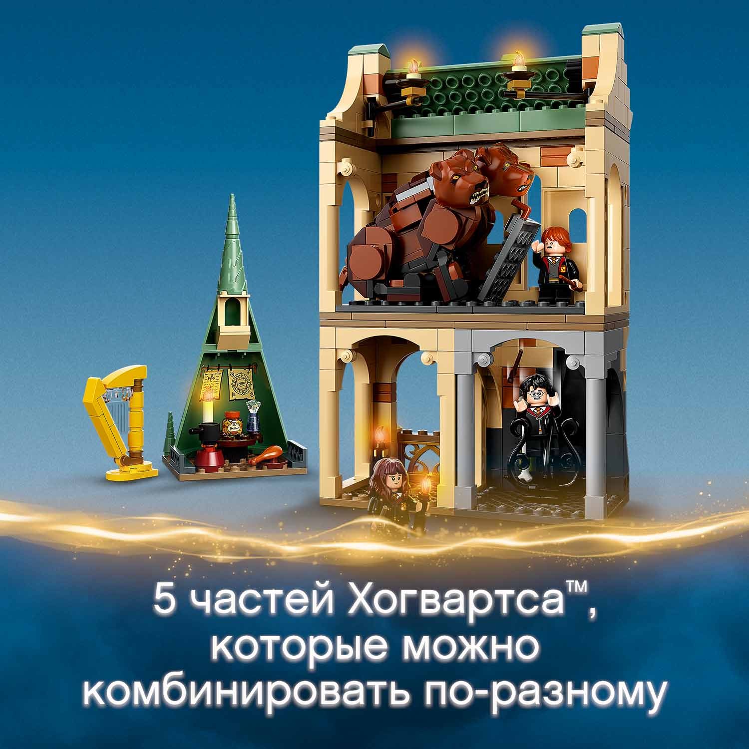 Конструктор LEGO Harry Potter Хогвартс: пушистая встреча 76387 - фото 6