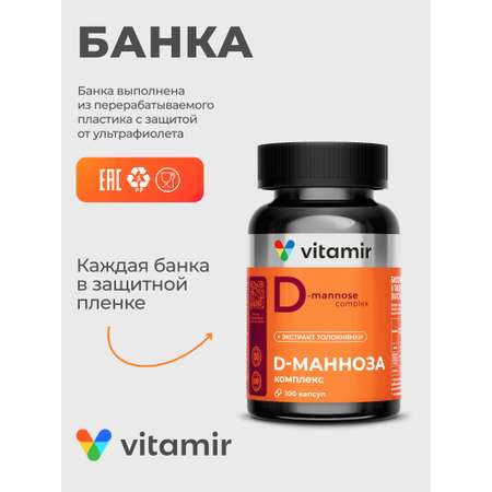 БАД при урологических нарушениях VITAMIR для женщин