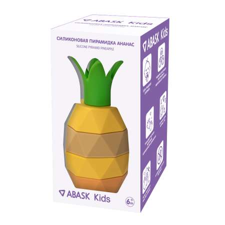 Силиконовая пирамидка ABASK YELLOW Ананас