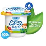 Творог фруктовый Агуша Засыпайка клубника-банан-мелисса 3.8% 100г с 6месяцев