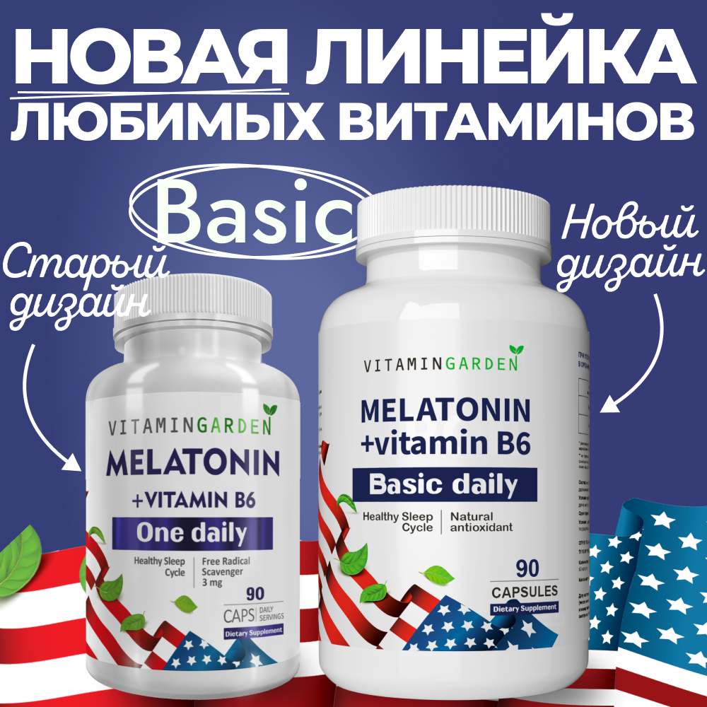 Мелатонин 3 мг VITAMIN GARDEN комплекс для нормализации сна 90 капсул - фото 2