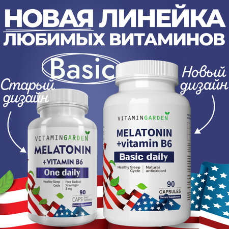 Мелатонин 3 мг VITAMIN GARDEN комплекс для нормализации сна 90 капсул