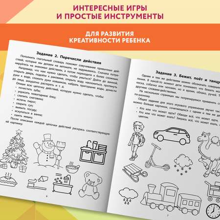 Книга Феникс Руководство по развитию речи ребенка расскажи и нарисуй