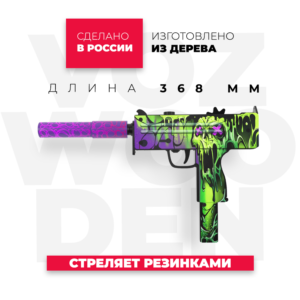 Игрушечный пистолет-пулемет VozWooden Mac-10 Растаявший деревянный - фото 3