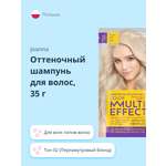 Оттеночный шампунь JOANNA Multi effect color тон 02 (перламутровый блонд) 35 г