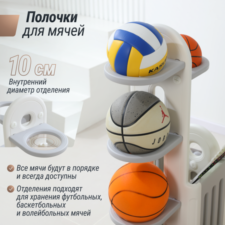 Подставка для мячей UNIX Kids Classic 4 levels Grey