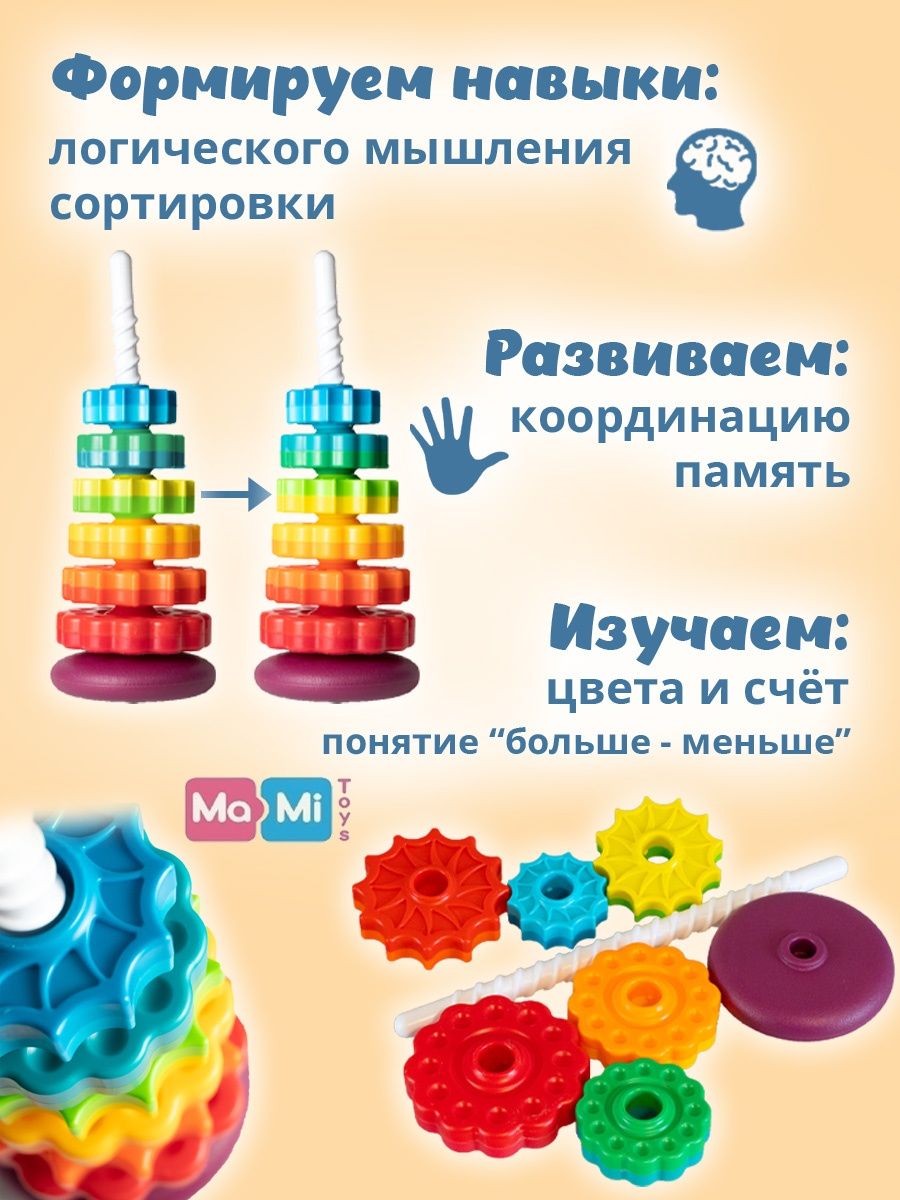 Пирамидка развивающая Ma-Mi Toys сортер c шестеренками для малышей - фото 5